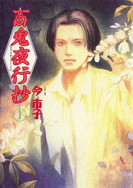 校园病娇小说第七排的偏执封面