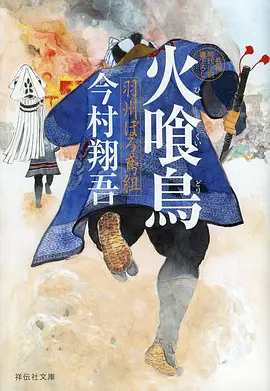 病娇小说锁心广播剧封面