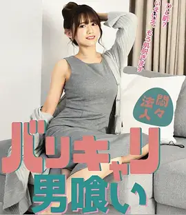 病娇小说暗室有声版封面